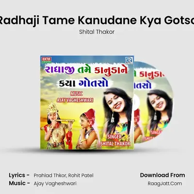Radhaji Tame Kanudane Kya Gotso - Shital Thakor
