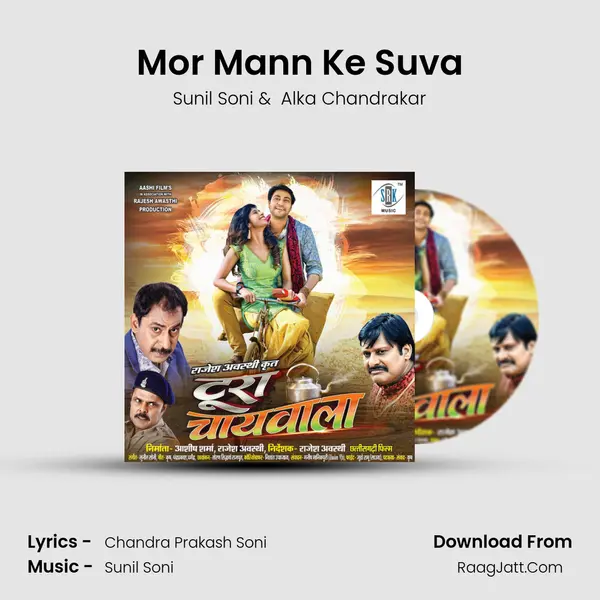 Mor Mann Ke Suva MP3 Song by Sunil Soni Cover