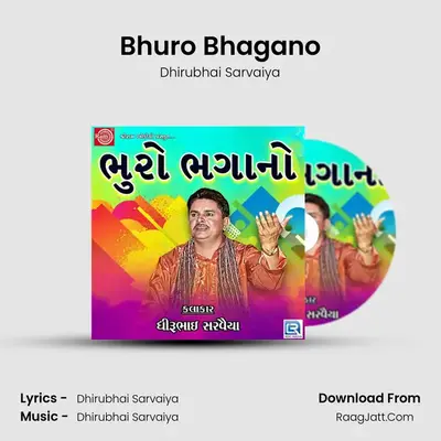Bhuro Bhagano - Dhirubhai Sarvaiya