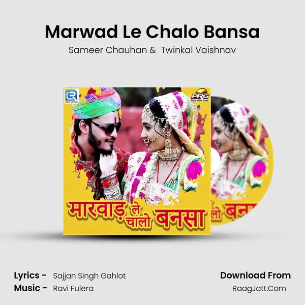 Marwad Le Chalo Bansa mp3 song