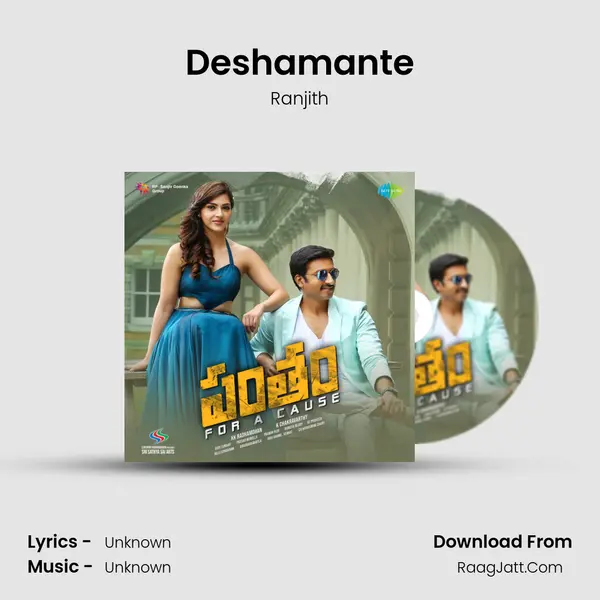 Deshamante MP3 Song by Ranjith Cover