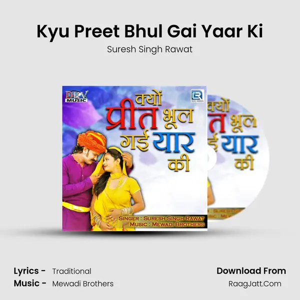 Kyu Preet Bhul Gai Yaar Ki MP3 Song by Suresh Singh Rawat Cover