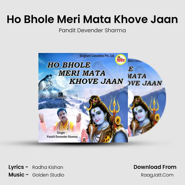 Ho Bhole Meri Mata Khove Jaan mp3 song