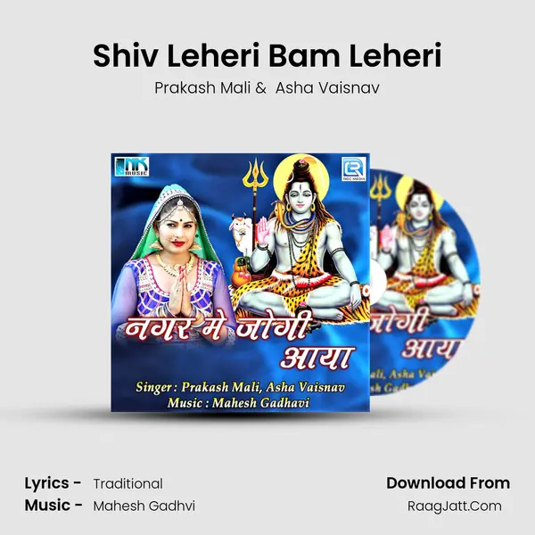 Shiv Leheri Bam Leheri mp3 song