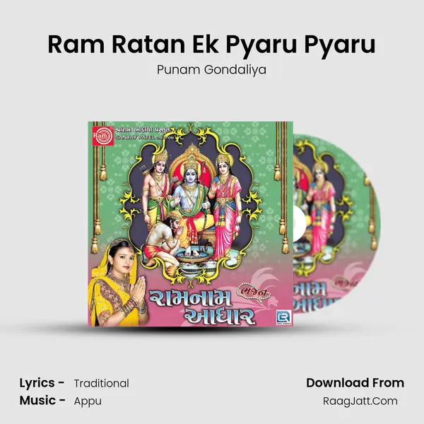 Ram Ratan Ek Pyaru Pyaru MP3 Song by Punam Gondaliya Cover