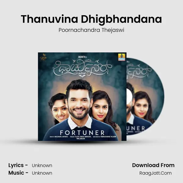 Thanuvina Dhigbhandana mp3 song