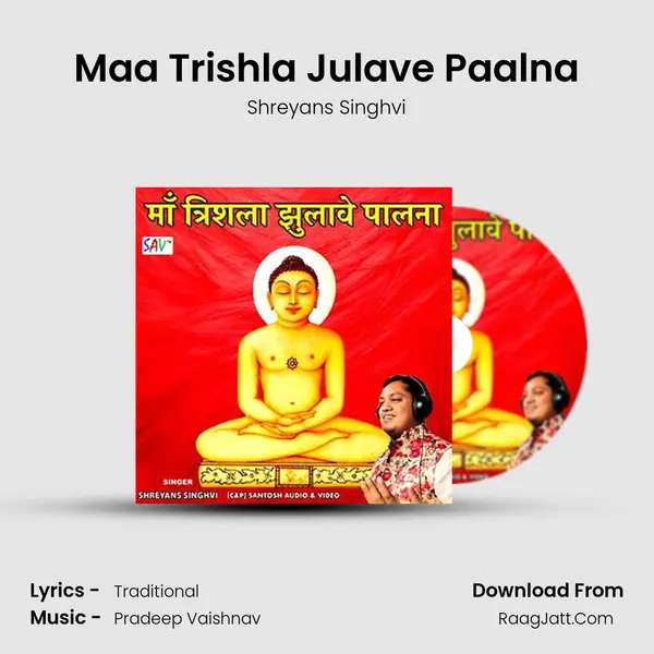 Maa Trishla Julave Paalna MP3 Song by Shreyans Singhvi Cover