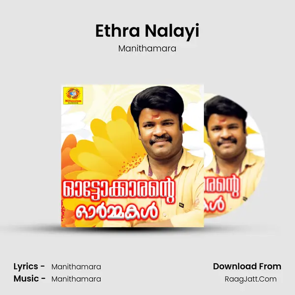 Ethra Nalayi mp3 song