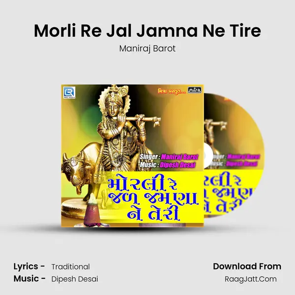 Morli Re Jal Jamna Ne Tire - Maniraj Barot