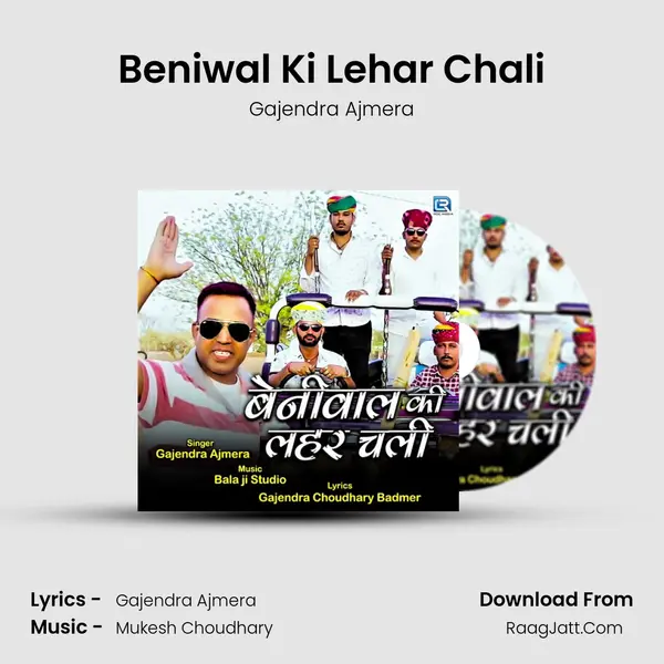 Beniwal Ki Lehar Chali - Gajendra Ajmera