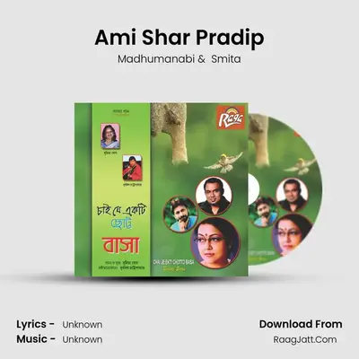 Ami Shar Pradip mp3 song