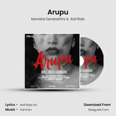 Arupu MP3 Song by Manisha Eerabathini Cover