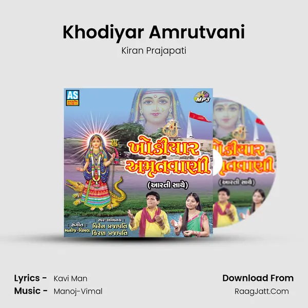 Khodiyar Amrutvani MP3 Song by Kiran Prajapati Cover
