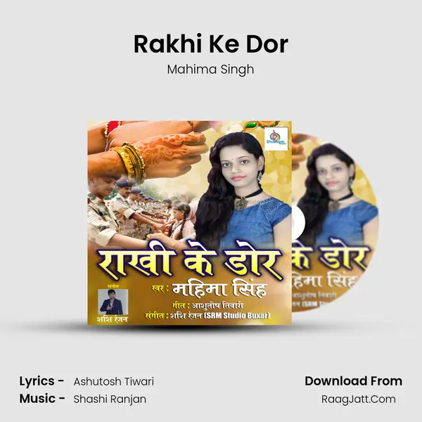 Rakhi Ke Dor MP3 Song by Mahima Singh Cover
