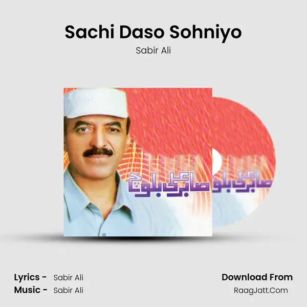Sachi Daso Sohniyo mp3 song