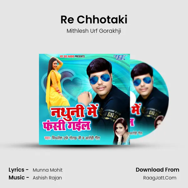 Re Chhotaki MP3 Song by Mithlesh Urf Gorakhji Cover