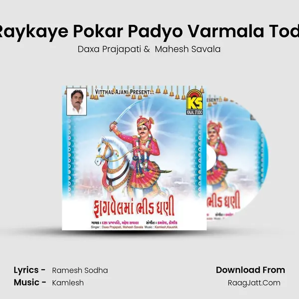 Raykaye Pokar Padyo Varmala Todi MP3 Song by Daxa Prajapati Cover