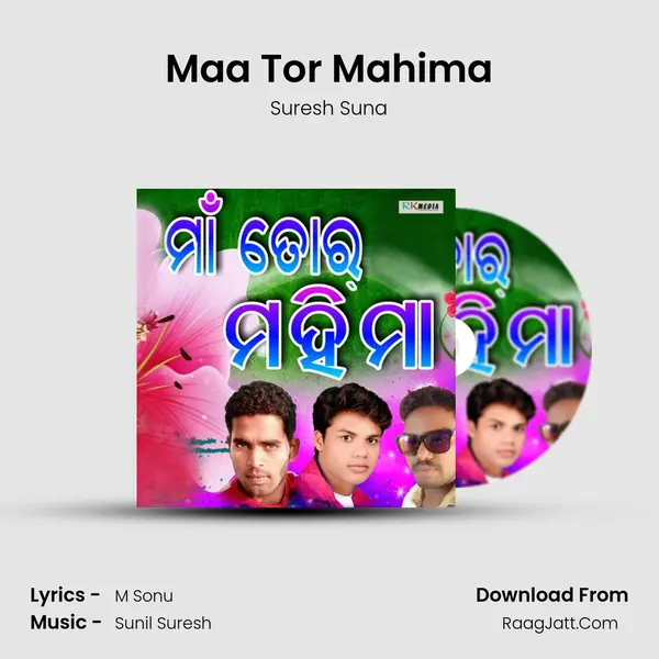 Maa Tor Mahima MP3 Song by Suresh Suna Cover