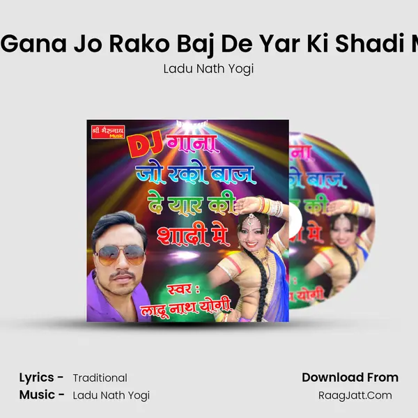 Dj Gana Jo Rako Baj De Yar Ki Shadi Me - Ladu Nath Yogi