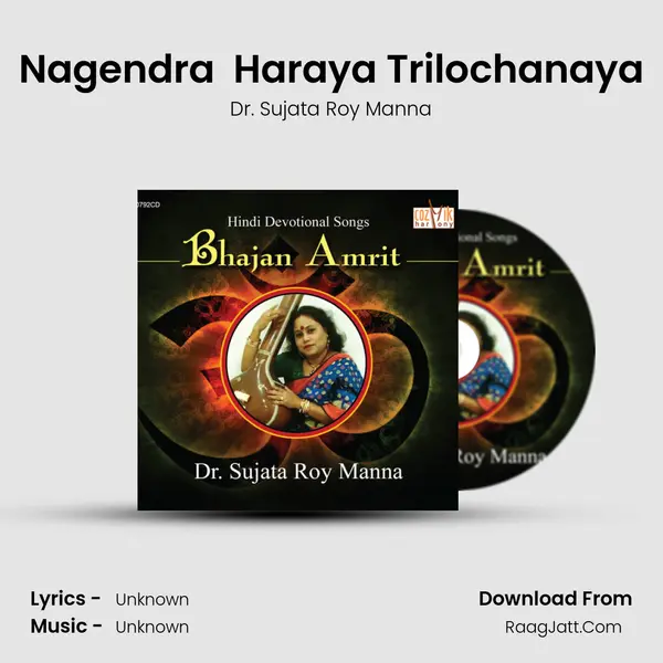 Nagendra  Haraya Trilochanaya MP3 Song by Dr. Sujata Roy Manna Cover