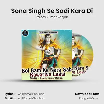 Sona Singh Se Sadi Kara Di mp3 song