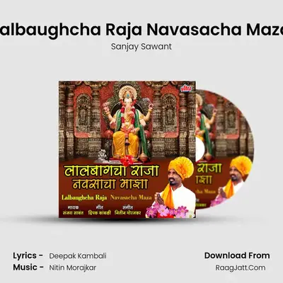 Lalbaughcha Raja Navasacha Maza - Sanjay Sawant