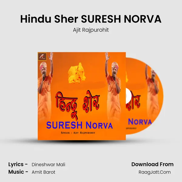 Hindu Sher SURESH NORVA MP3 Song by Ajit Rajpurohit Cover