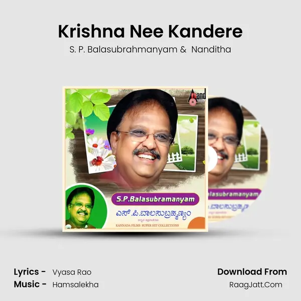 Krishna Nee Kandere mp3 song