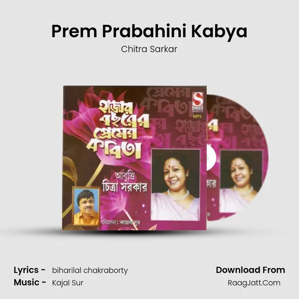 Prem Prabahini Kabya MP3 Song by Chitra Sarkar Cover