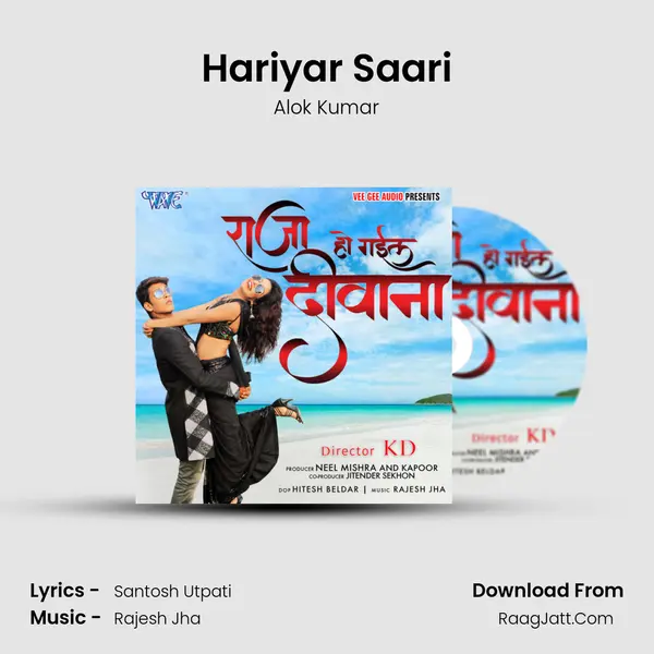Hariyar Saari mp3 song