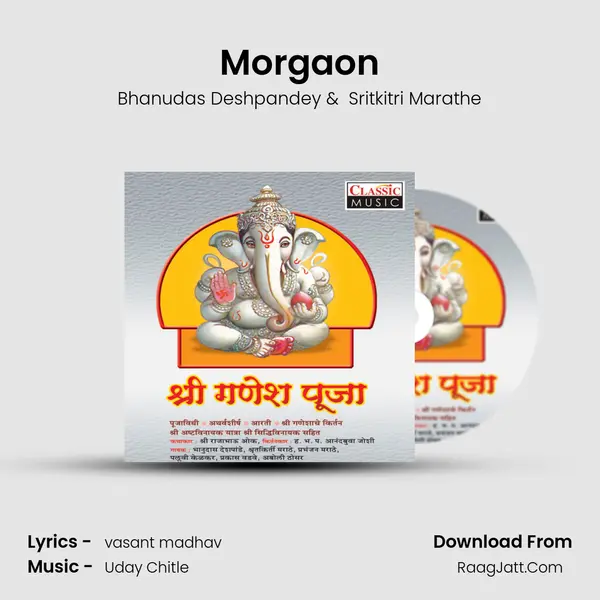 Morgaon mp3 song