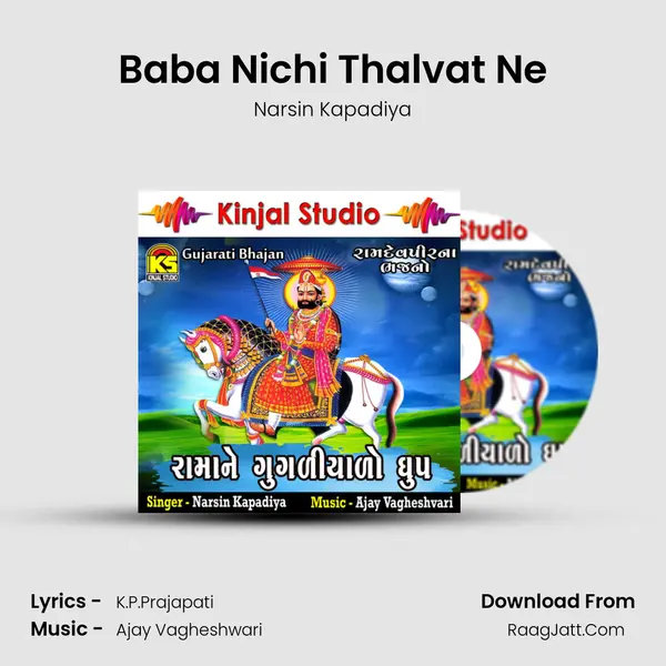 Baba Nichi Thalvat Ne MP3 Song by Narsin Kapadiya Cover