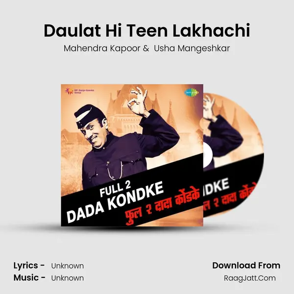 Daulat Hi Teen Lakhachi Cover