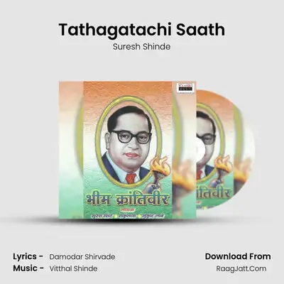 Tathagatachi Saath MP3 Song by Suresh Shinde Cover