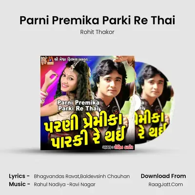 Parni Premika Parki Re Thai MP3 Song by Rohit Thakor Cover