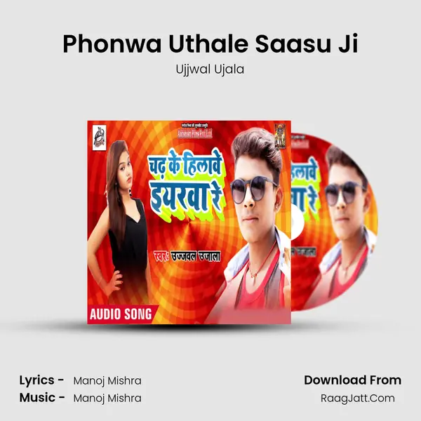 Phonwa Uthale Saasu Ji MP3 Song by Ujjwal Ujala Cover