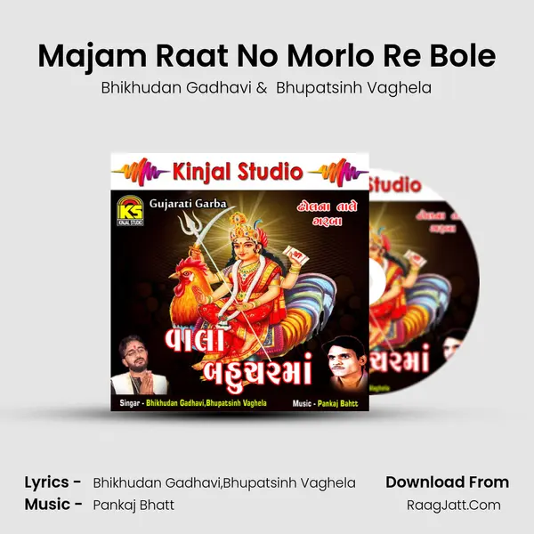 Majam Raat No Morlo Re Bole MP3 Song by Bhikhudan Gadhavi Cover