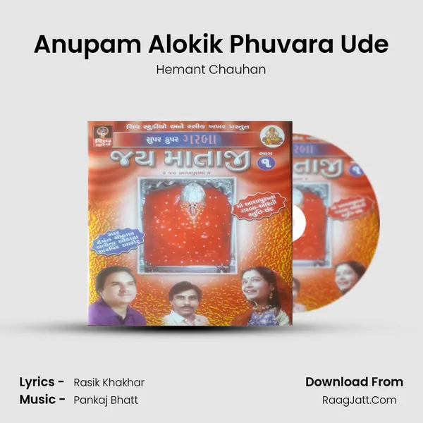 Anupam Alokik Phuvara Ude MP3 Song by Hemant Chauhan Cover