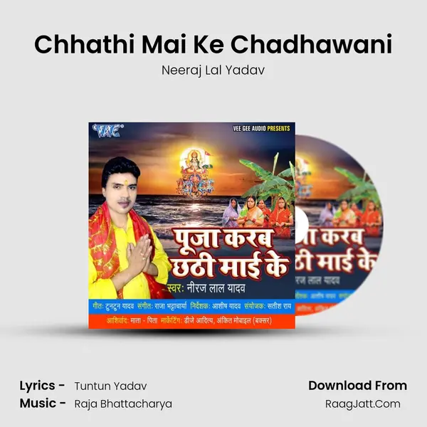 Chhathi Mai Ke Chadhawani MP3 Song by Neeraj Lal Yadav Cover