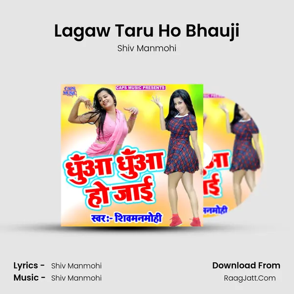 Lagaw Taru Ho Bhauji MP3 Song by Shiv Manmohi Cover
