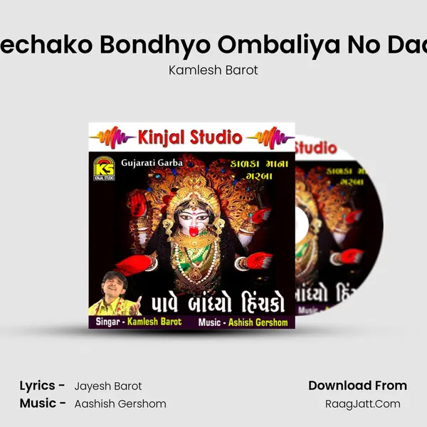 Hechako Bondhyo Ombaliya No Daal MP3 Song by Kamlesh Barot Cover