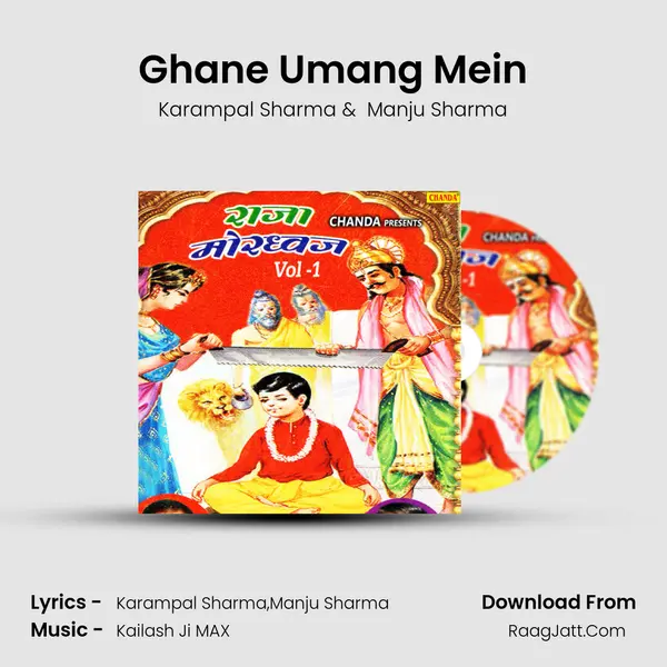Ghane Umang Mein MP3 Song by Karampal Sharma Cover