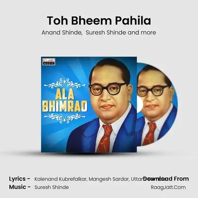 Toh Bheem Pahila mp3 song