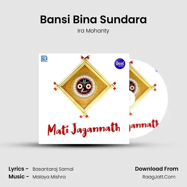 Bansi Bina Sundara MP3 Song by Ira Mohanty Cover