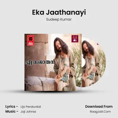 Eka Jaathanayi MP3 Song by Sudeep Kumar Cover
