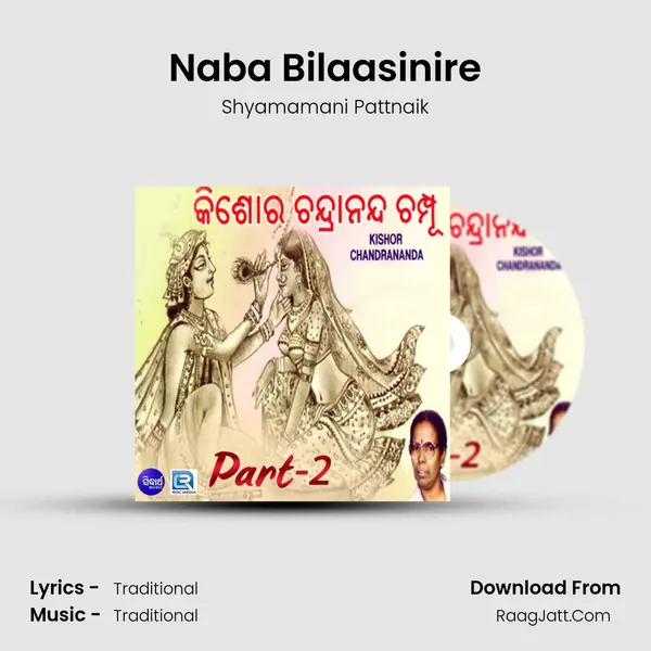 Naba Bilaasinire MP3 Song by Shyamamani Pattnaik Cover
