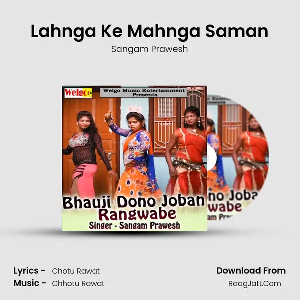 Lahnga Ke Mahnga Saman MP3 Song by Sangam Prawesh Cover