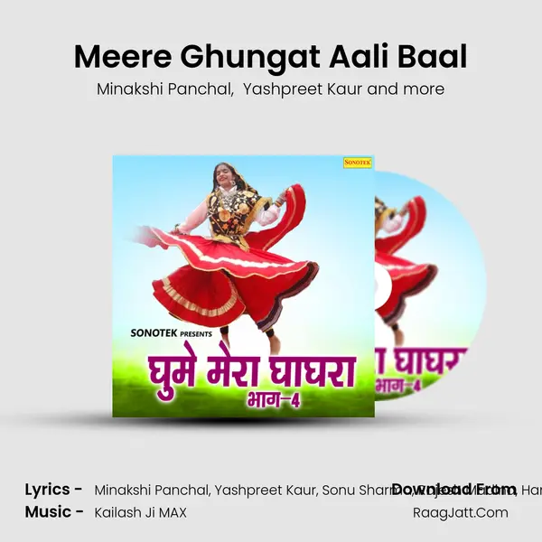 Meere Ghungat Aali Baal MP3 Song by Minakshi Panchal Cover