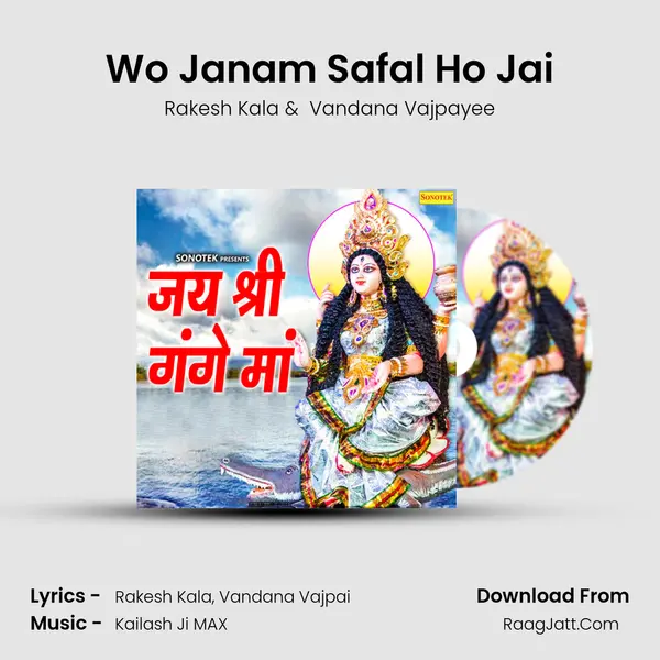 Wo Janam Safal Ho Jai MP3 Song by Rakesh Kala Cover