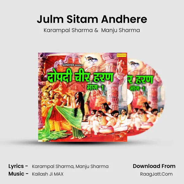 Julm Sitam Andhere MP3 Song by Karampal Sharma Cover